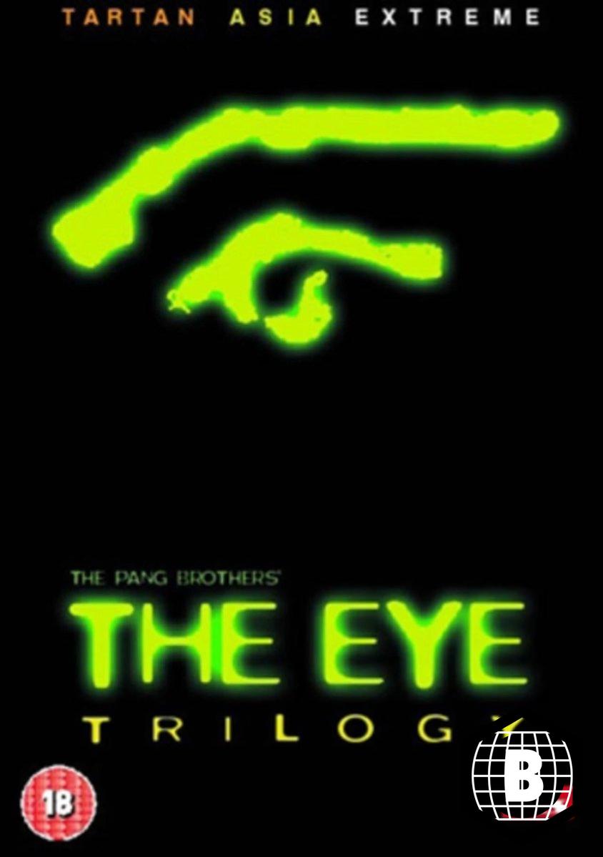 The Eye Trilogy (DVD, Region B)