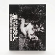The Fantasy of the Deer Warrior w/SLIP - New Blu-Ray