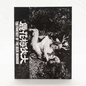 The Fantasy of the Deer Warrior w/SLIP - New Blu-Ray