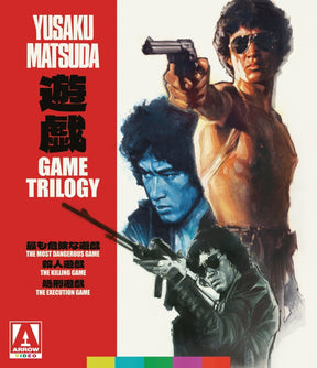 The Game Trilogy (Standard Edition) - New Blu - Ray