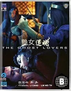 The Ghost Lovers (REGION B) USED - Used Blu - Ray