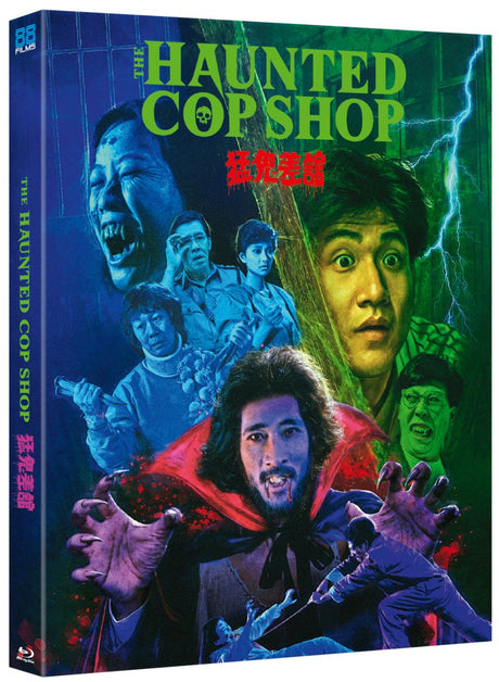 The Haunted Cop Shop