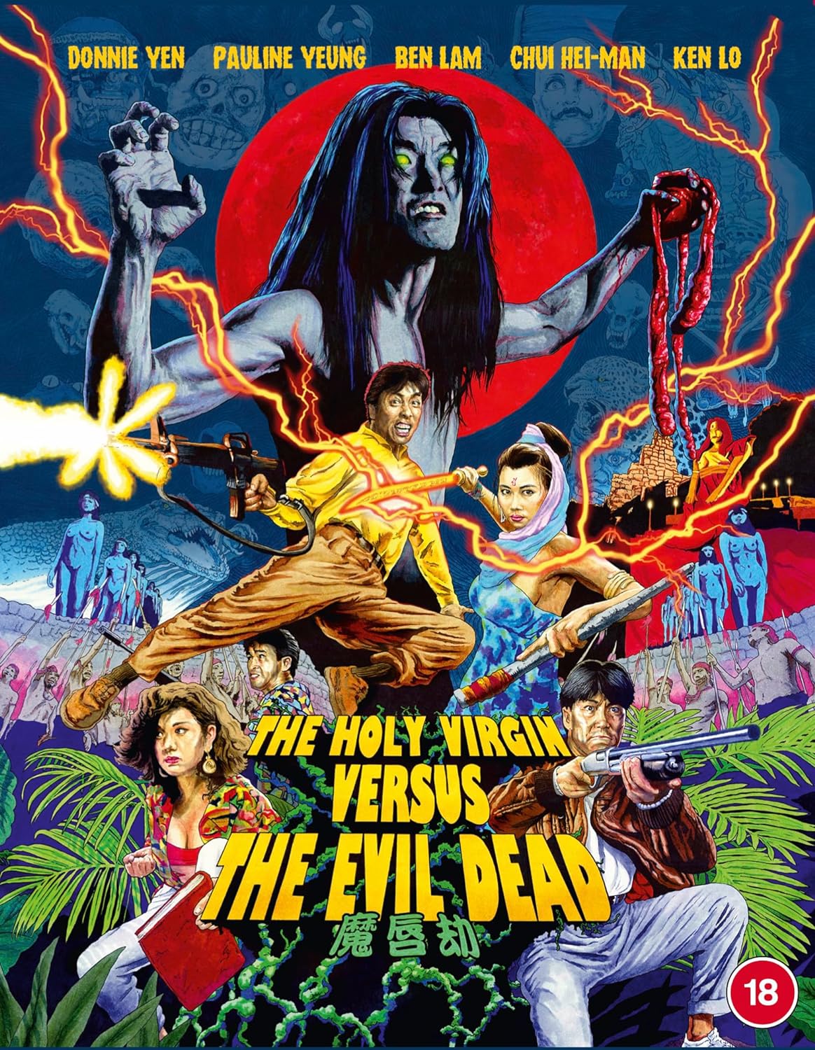 The Holy Virgin Versus The Evil Dead (Region Free)