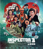 The Inspector Wears Skirts 3 (Limited Edition w/SLIP + Poster)