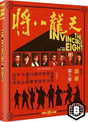 The Invincible Eight (Eureka UK, Limited Edition, Region B) w/SLIP