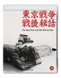 The Man Who Left His Will on Film (Region Free)