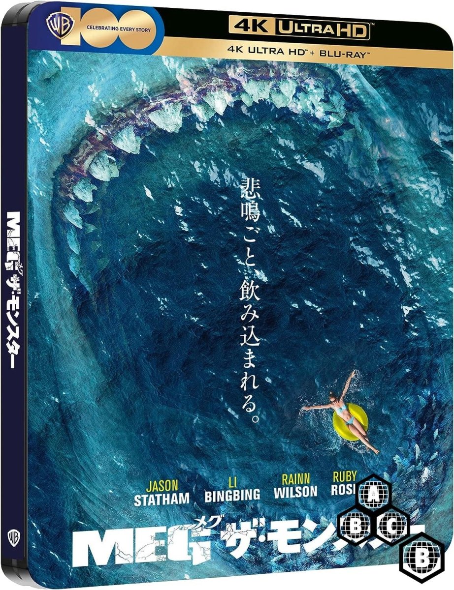 The Meg (UK 4K UHD, Limited Steelbook w/Japanese Artwork, Region Free/B)