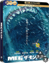 The Meg (UK 4K UHD, Limited Steelbook w/Japanese Artwork, Region Free/B)
