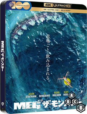The Meg (UK 4K UHD, Limited Steelbook w/Japanese Artwork, Region Free/B)