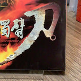 The One-Armed Swordsman (1967, REGION FREE) W/SLIP USED - Used Blu-Ray