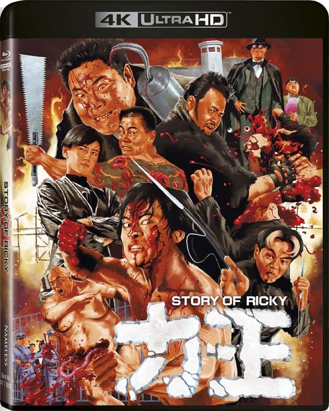 The Story of Ricky (4K UHD, Region Free/B) - New 4K UHD