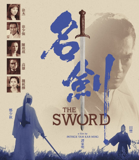 The Sword (Limited Edition) w/SLIP
