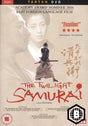 The Twilight Samurai (Region B, DVD)