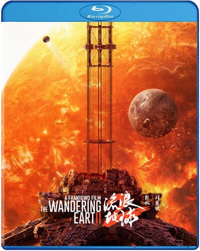 The Wandering Earth II (Well Go) w/SLIP - New Blu - Ray