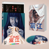 Tomie (Limited Edition) w/SLIP