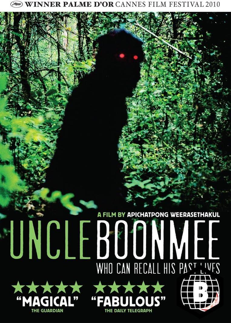 Uncle Boonmee Who Can Recall His Past Lives (DVD, Region B)