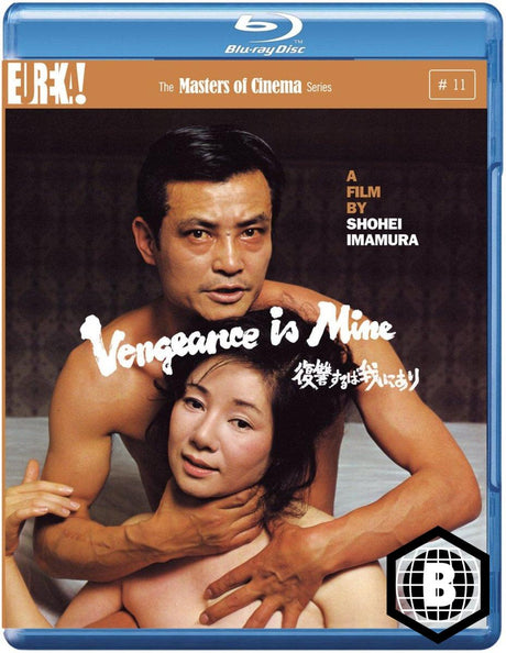 Vengeance is Mine (Region B) USED