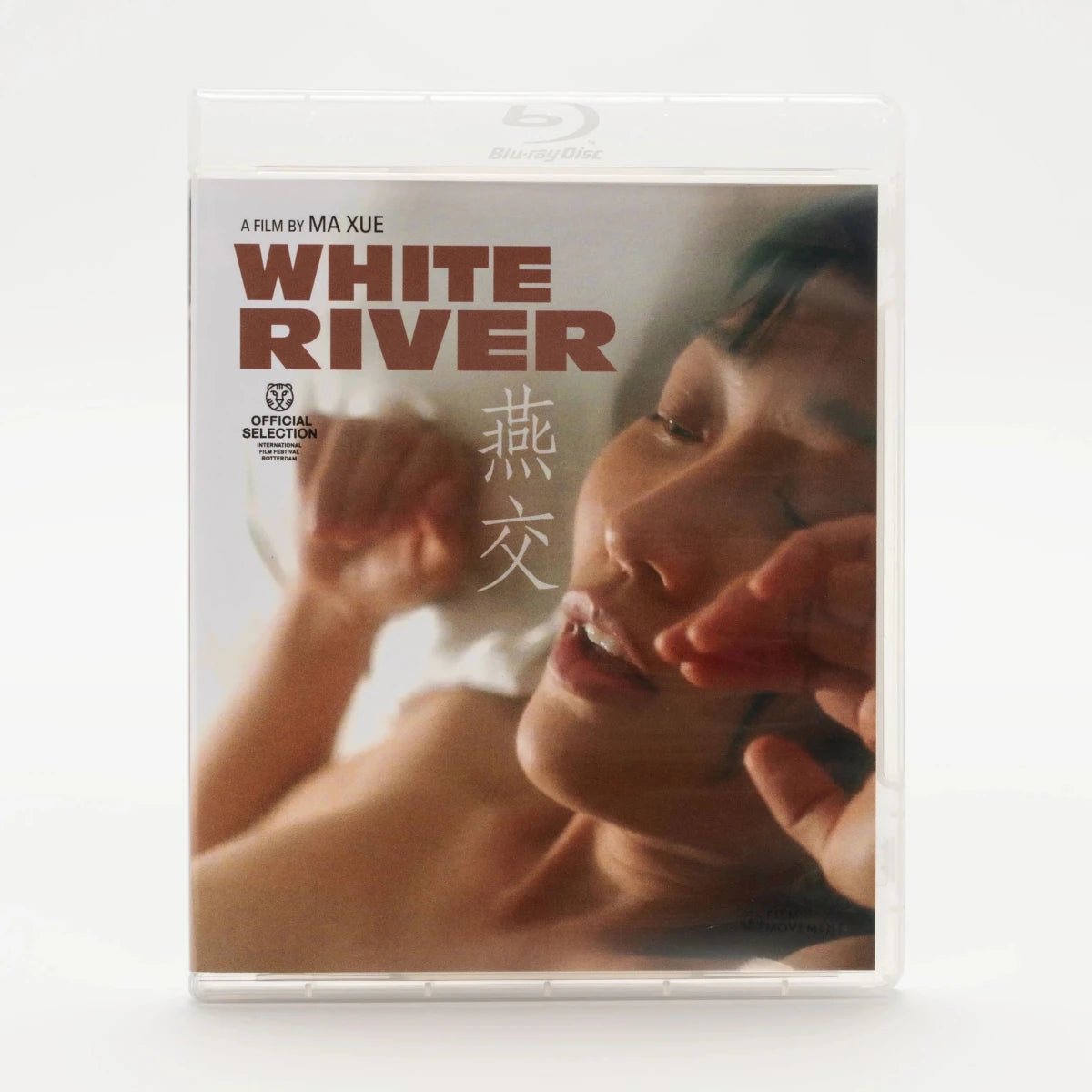 White River w/SLIP