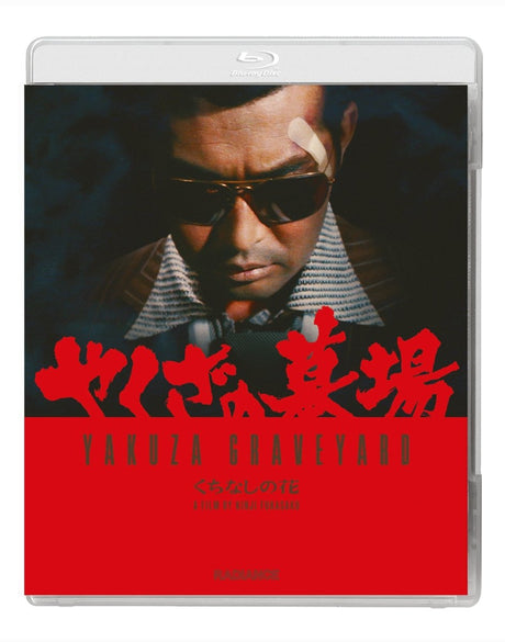 Yakuza Graveyard (Standard Edition)