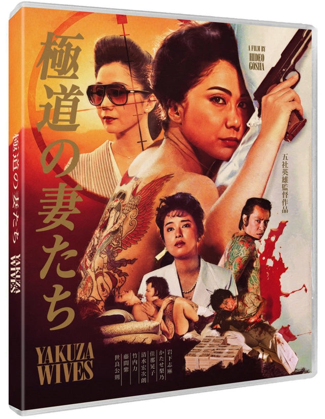 Yakuza Wives (Limited Edition, Numbered Obi Slip + Booklet) - New Blu - Ray