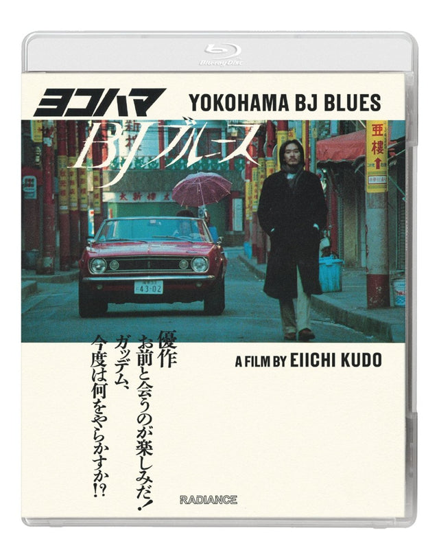 Yokohama BJ Blues