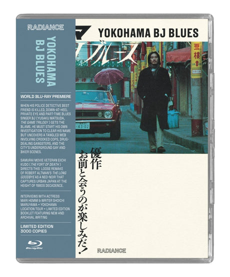 Yokohama BJ Blues (US Limited Edition) USED