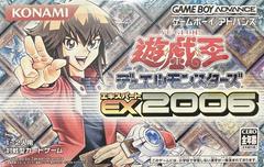 Yu - Gi - Oh Duel Monsters EX 2006 [JPN] Gameboy Advance - Video Games - Nintendo DS