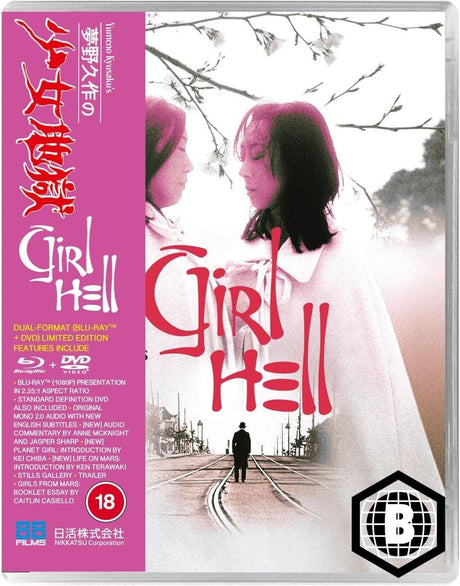 Yumeno Kyusaku’s Girl Hell (Limited Edition, Region B) DAMAGED *See Note*
