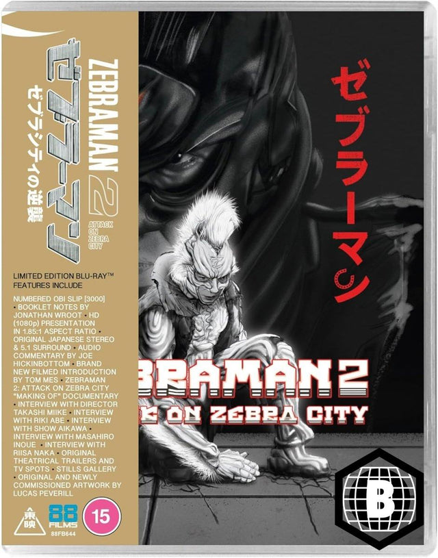 Zebraman 2 (Limited Edition, Region B)