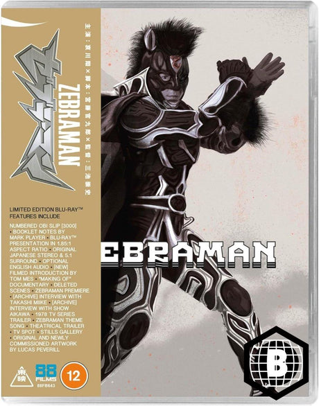 Zebraman (Limited Edition, Region B)