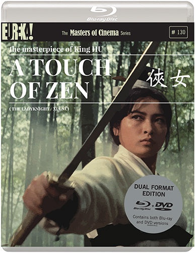 A Touch of Zen (Region B)