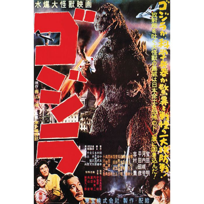 Godzilla - Japan Poster PICKUP ONLY