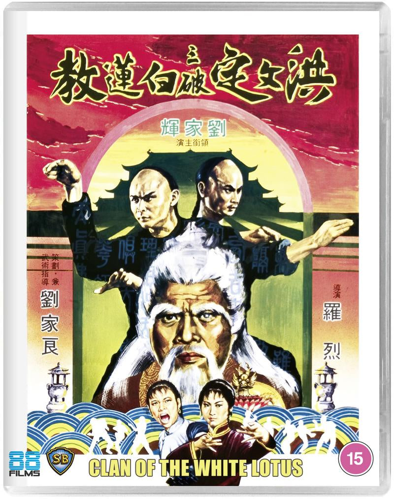 Clan of the White Lotus (Region B)