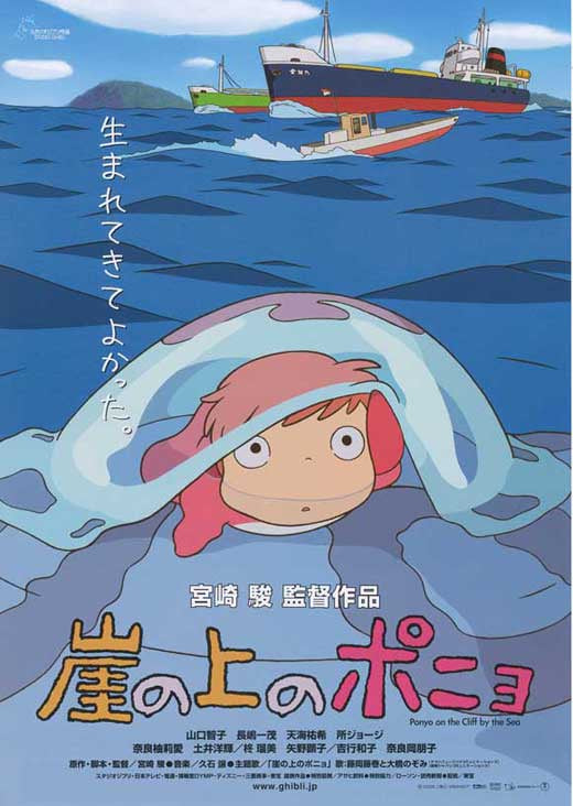 Ponyo Korean Poster 11x17