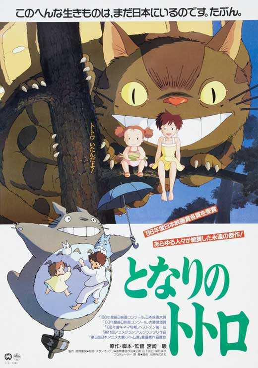 My Neighbor Totoro Poster (Style D) 11x17