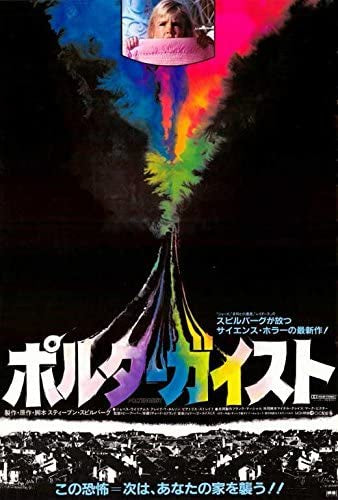 Poltergeist Japanese Poster 11x17