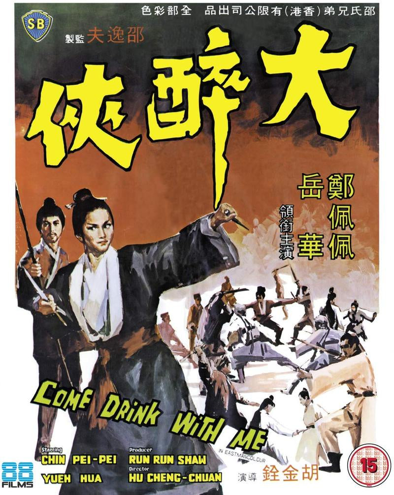 Come Drink With Me (Region B)