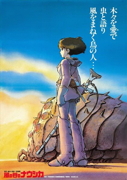 Nausicaa of the Valley of the Wind (B) Poster 11x17