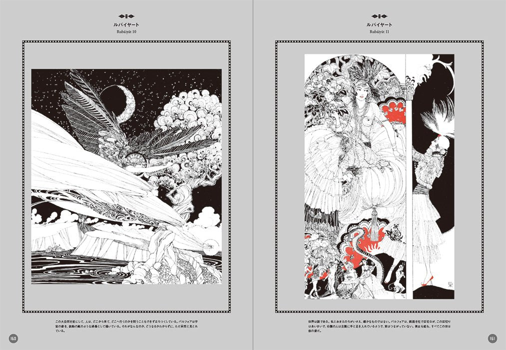 A Thousand and One Nights