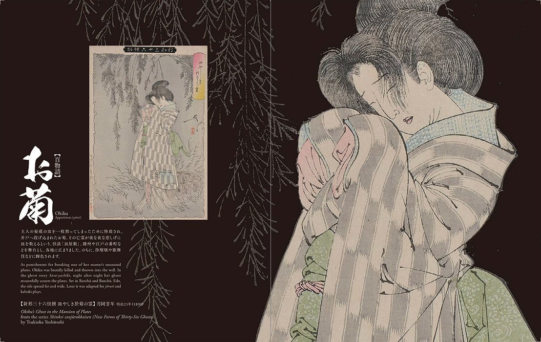 Something Wicked From Japan