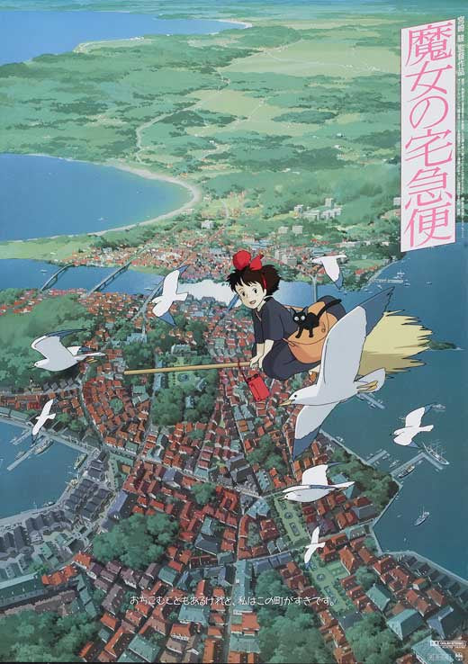 Kiki's Delivery Service Poster 11x17
