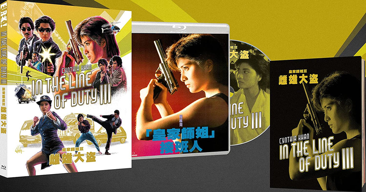 In the Line of Duty III (Limited Edition, Region B) w/SLIP