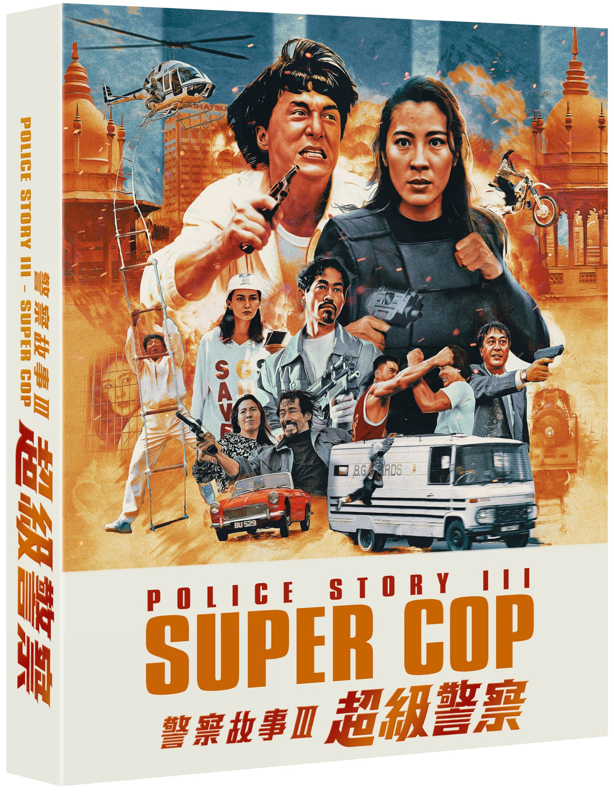 Police Story 3: Supercop (Blu-Ray, Limited Hardcase Edition)