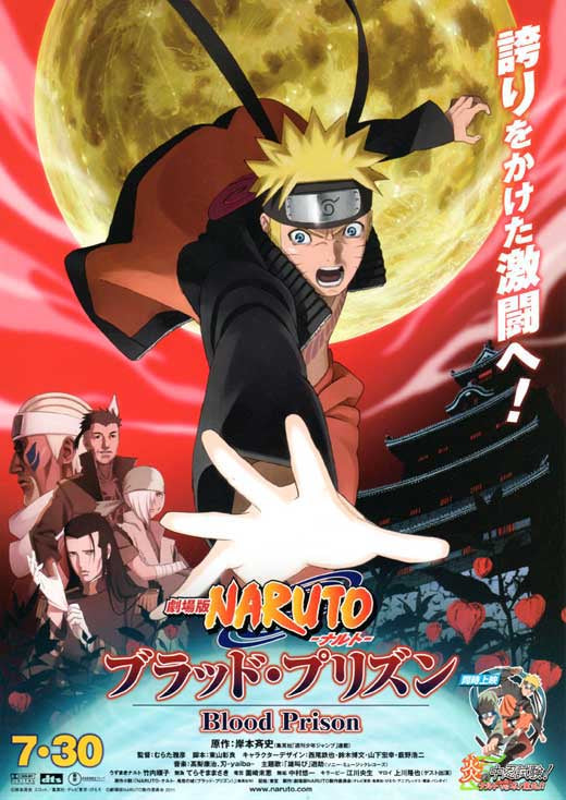 Naruto Poster 11x17