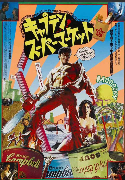 Army of Darkness JP Poster 11x17
