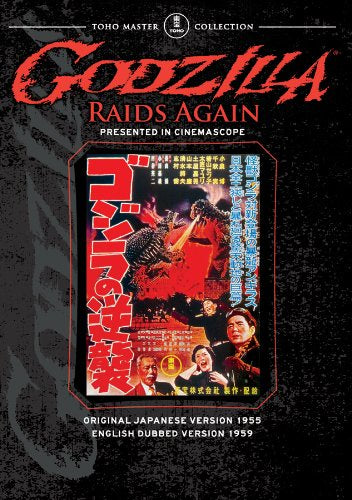 Godzilla Raids Again DVD