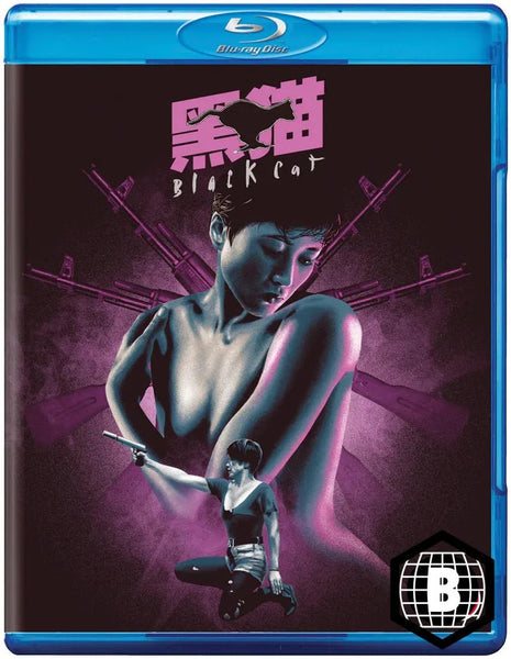 Black Cat (1991, Region B) – Orbit DVD