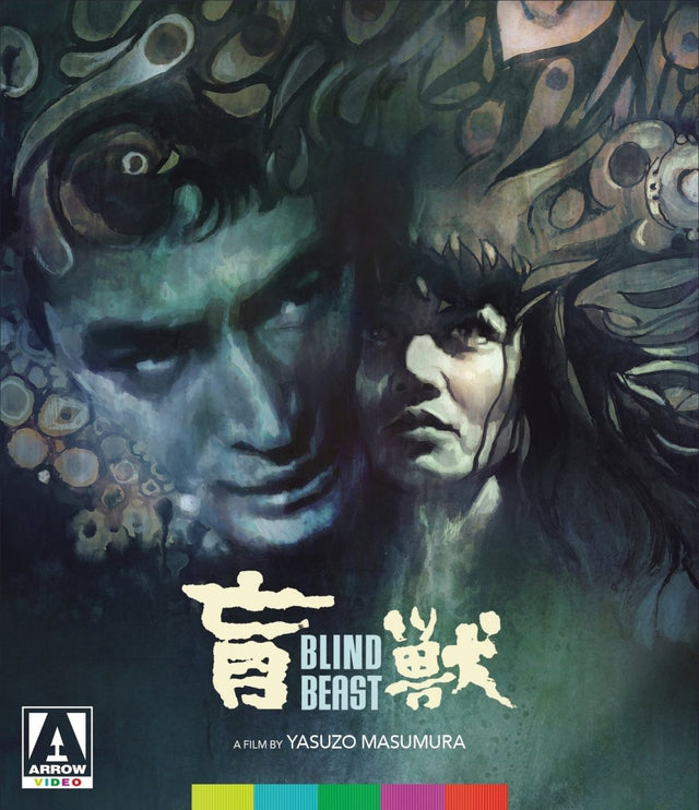 Blind Beast - New Blu - Ray