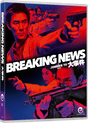 Breaking News (Limited Booklet, Region Free) - New Blu - Ray