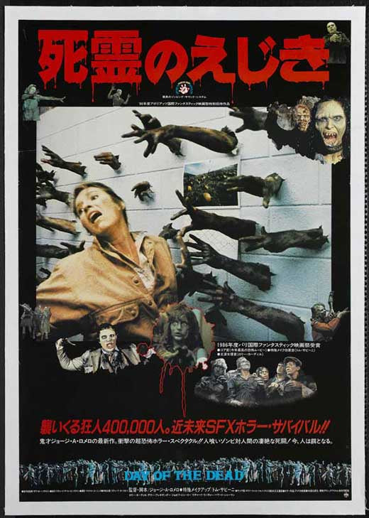 Day of the Dead (Japanese) Poster 11x17